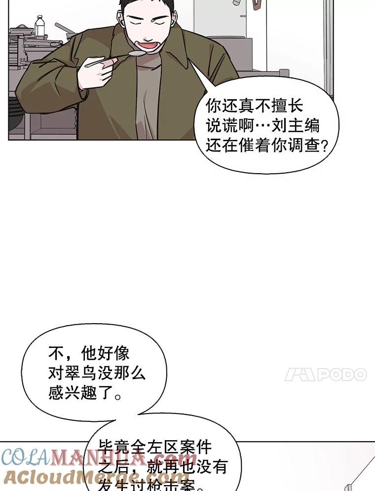 《主妇杀手》92.罪与罚（1） 第10页