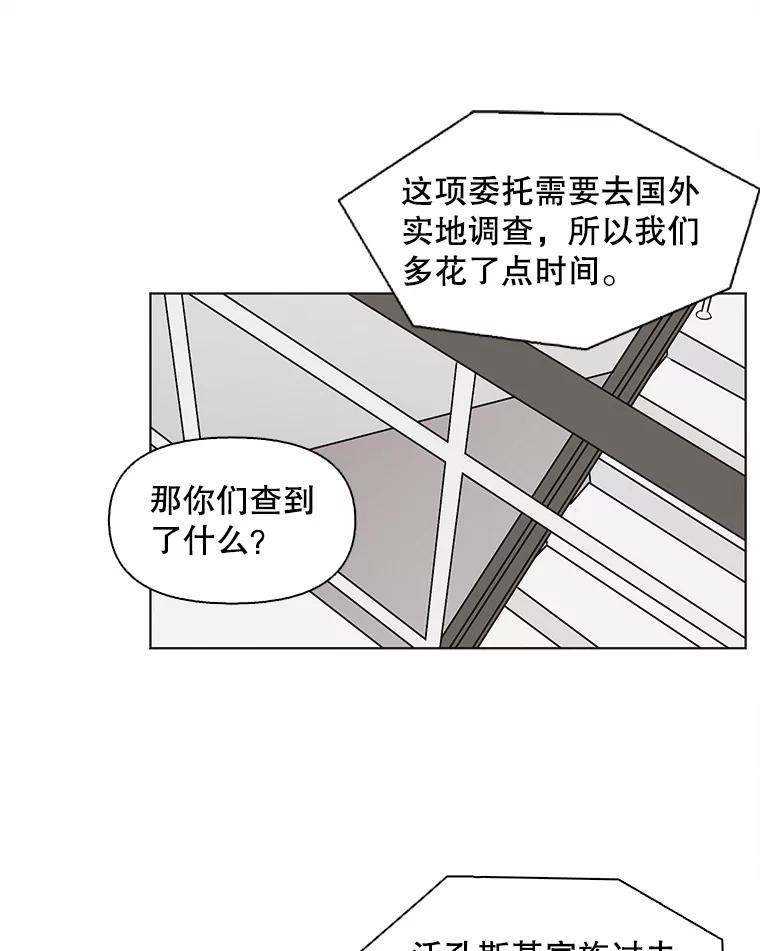 《主妇杀手》92.罪与罚（1） 第26页