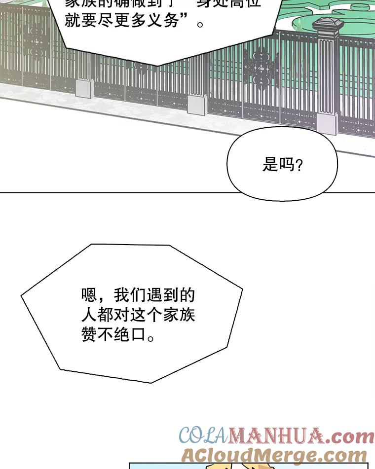 《主妇杀手》92.罪与罚（1） 第28页