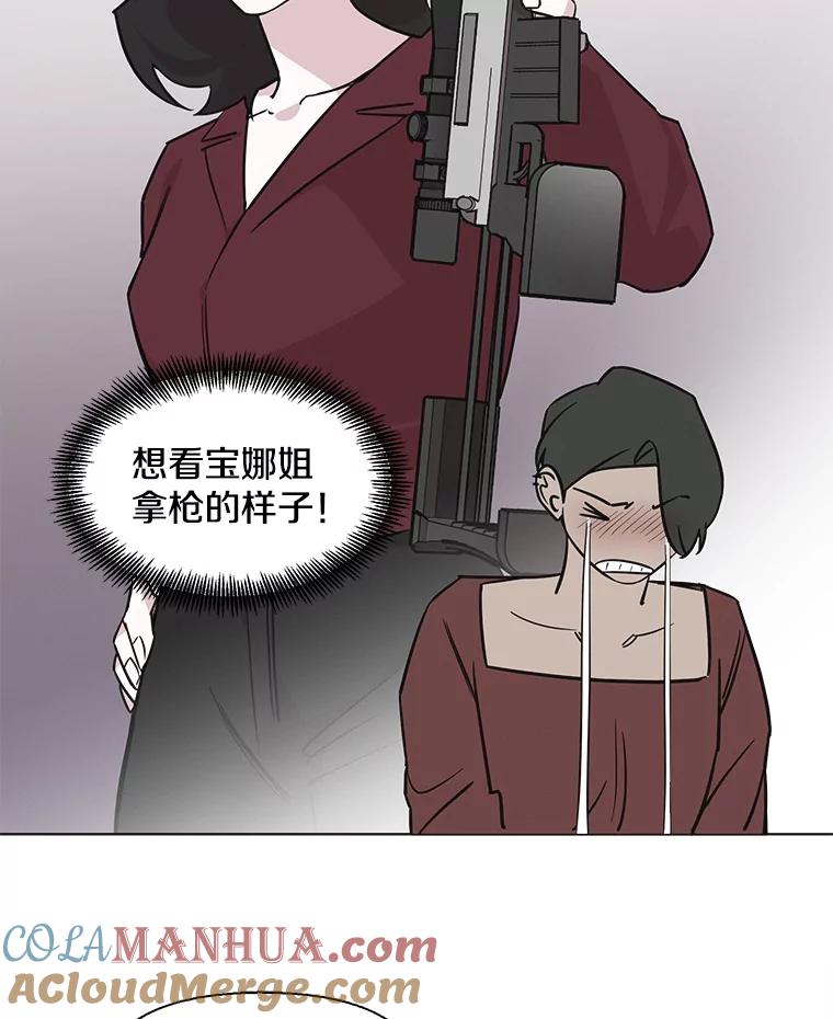 《主妇杀手》92.罪与罚（1） 第49页