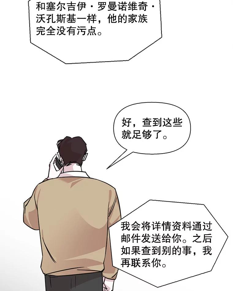《主妇杀手》92.罪与罚（1） 第30页