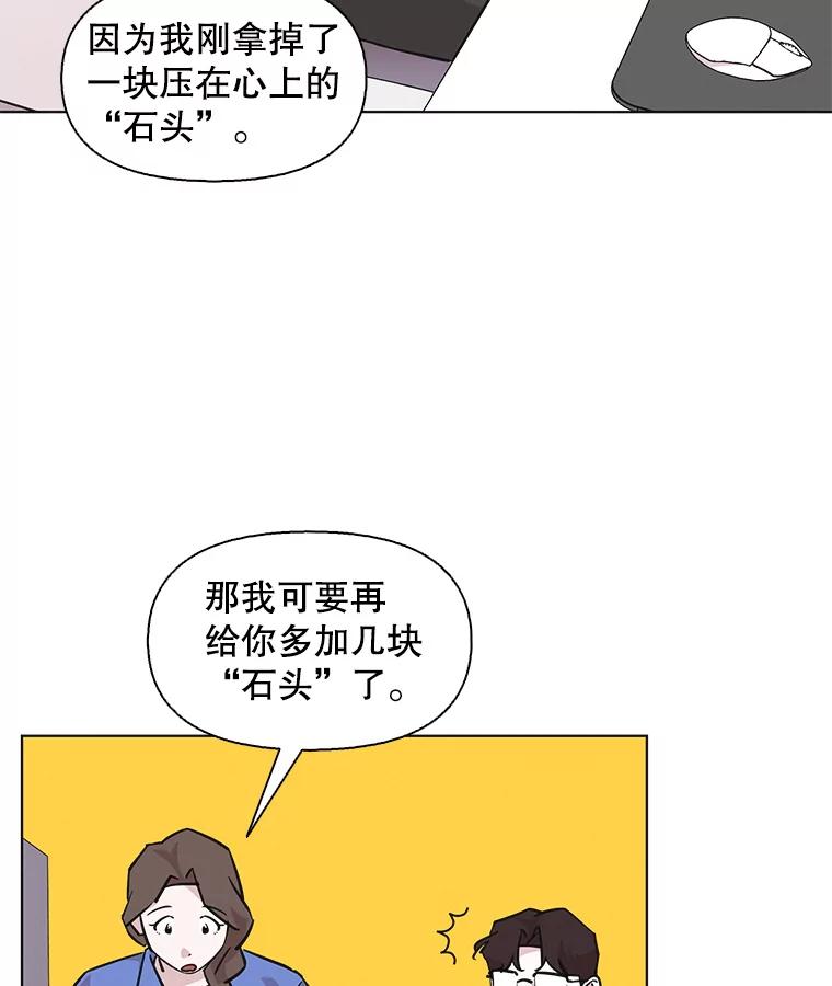 《主妇杀手》92.罪与罚（1） 第36页