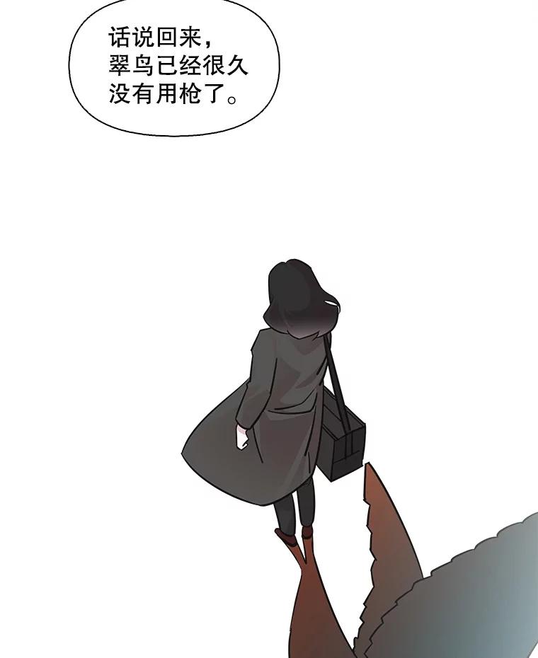 《主妇杀手》92.罪与罚（1） 第51页