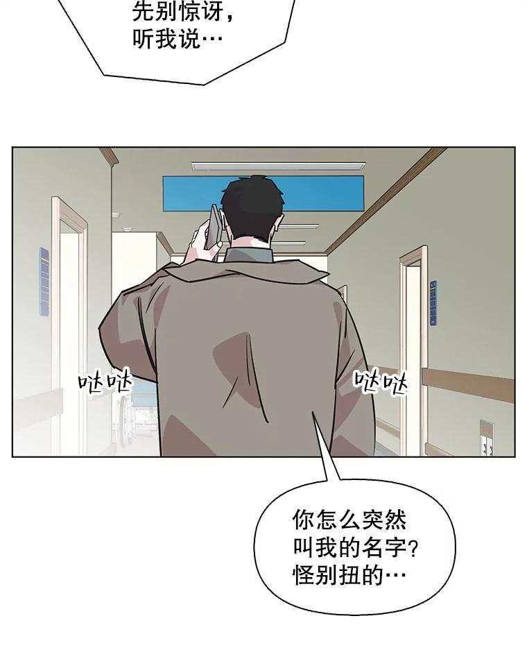 《主妇杀手》92.罪与罚（1） 第71页