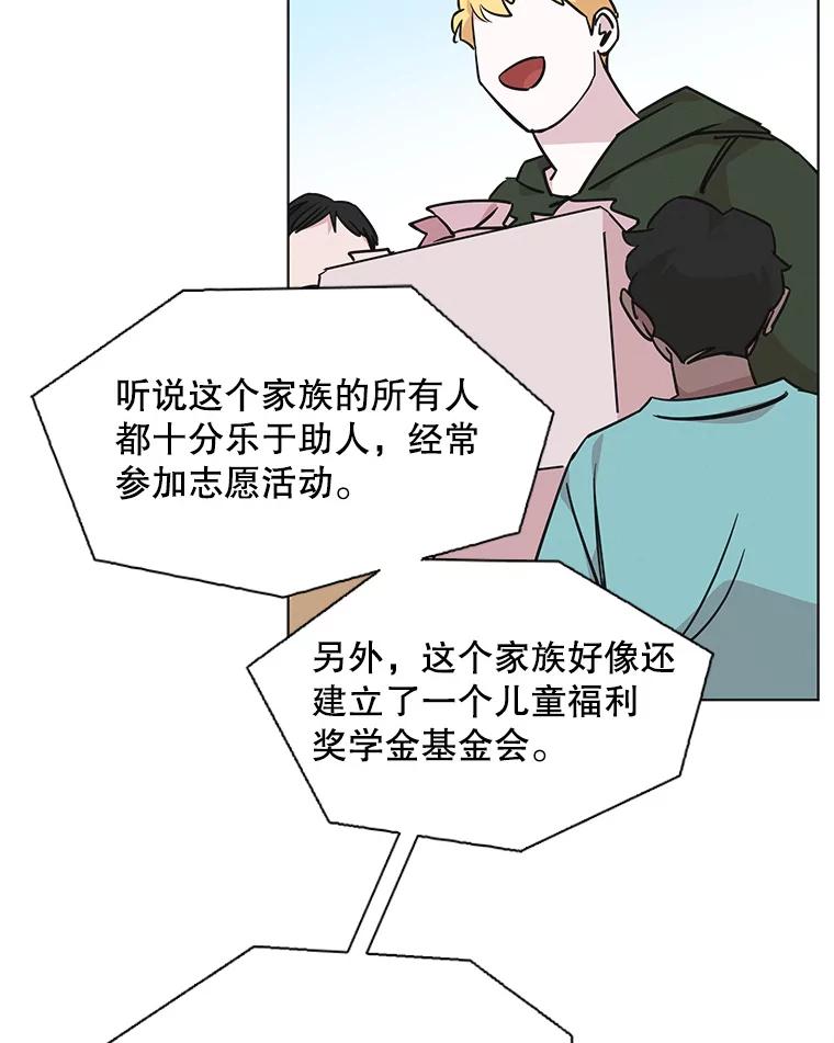 《主妇杀手》92.罪与罚（1） 第29页