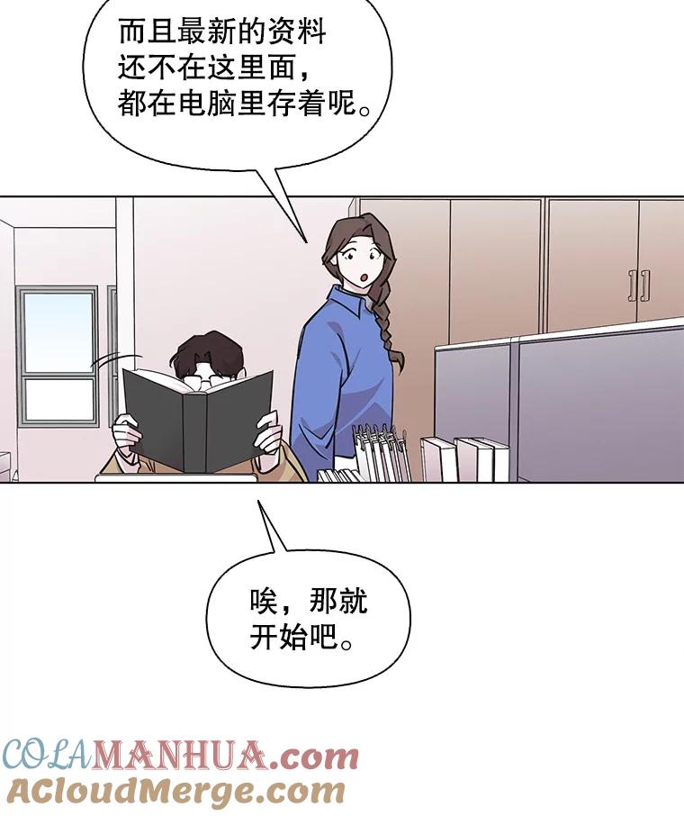 《主妇杀手》92.罪与罚（1） 第40页