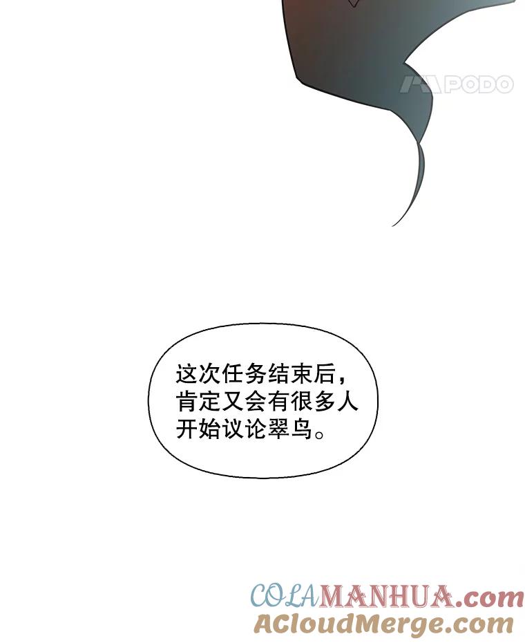 《主妇杀手》92.罪与罚（1） 第52页