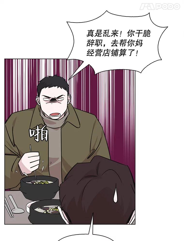 《主妇杀手》92.罪与罚（1） 第14页