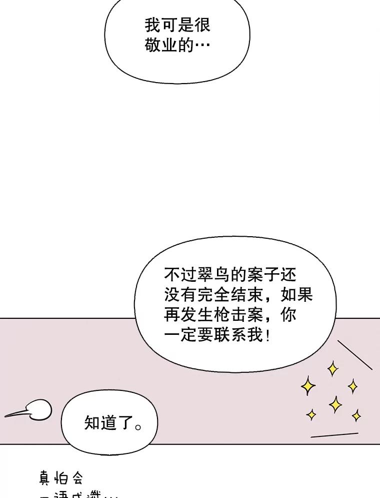 《主妇杀手》92.罪与罚（1） 第15页