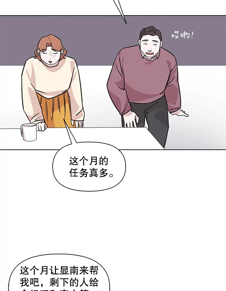 《主妇杀手》92.罪与罚（1） 第44页
