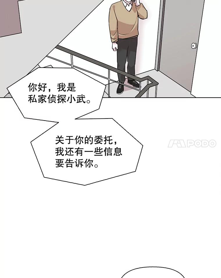 《主妇杀手》92.罪与罚（1） 第24页