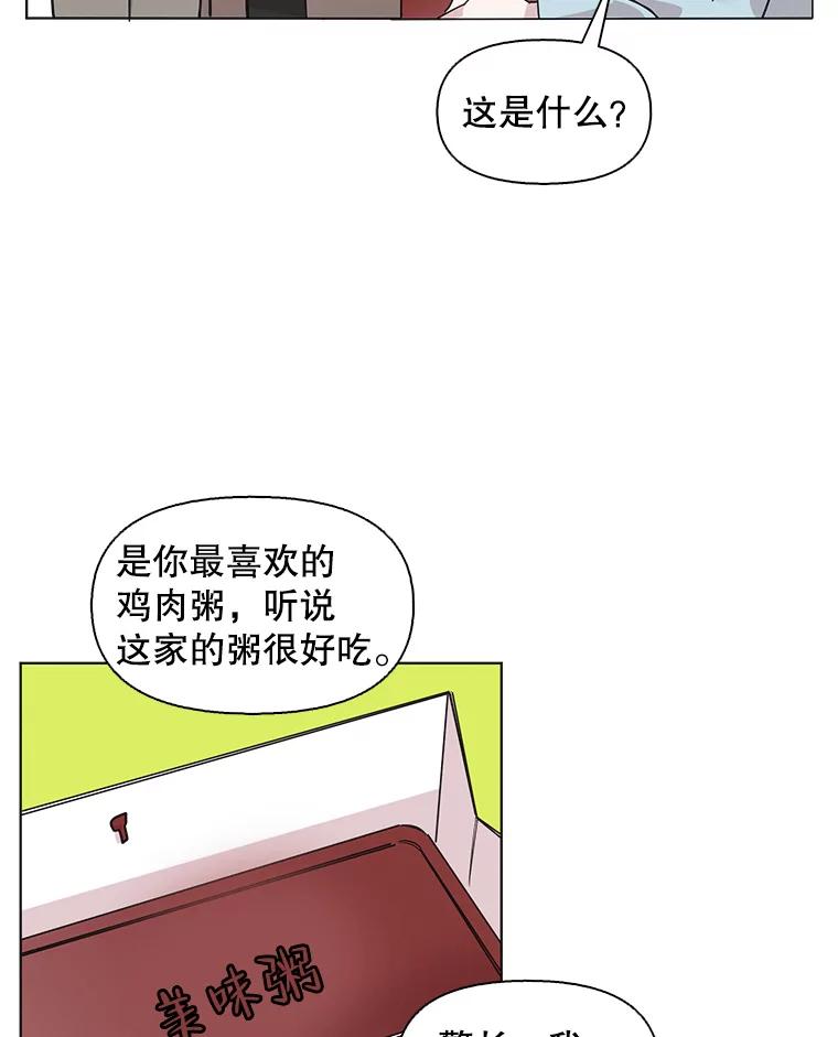 《主妇杀手》92.罪与罚（1） 第66页