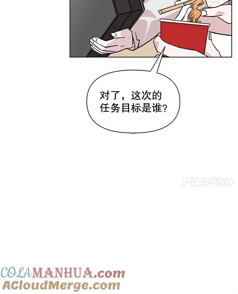 《主妇杀手》92.罪与罚（1） 第55页