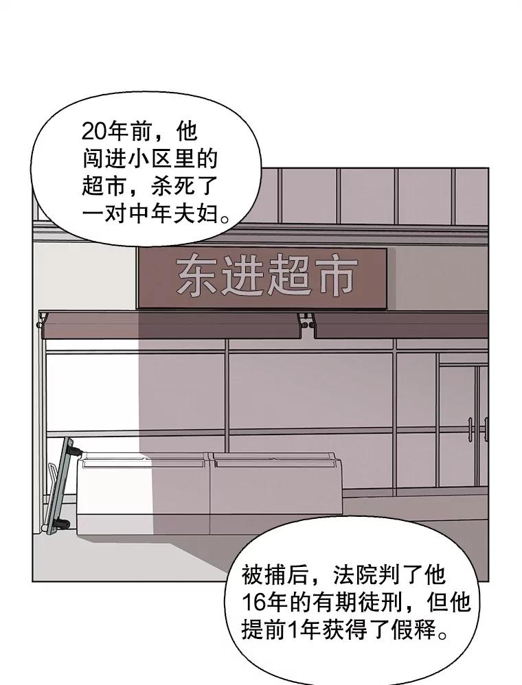 《主妇杀手》92.罪与罚（1） 第78页