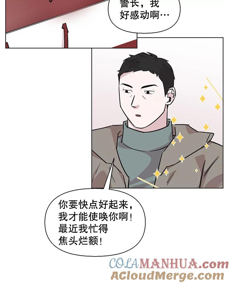 《主妇杀手》92.罪与罚（1） 第67页