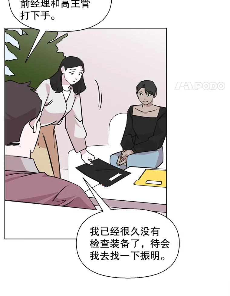 《主妇杀手》92.罪与罚（1） 第45页