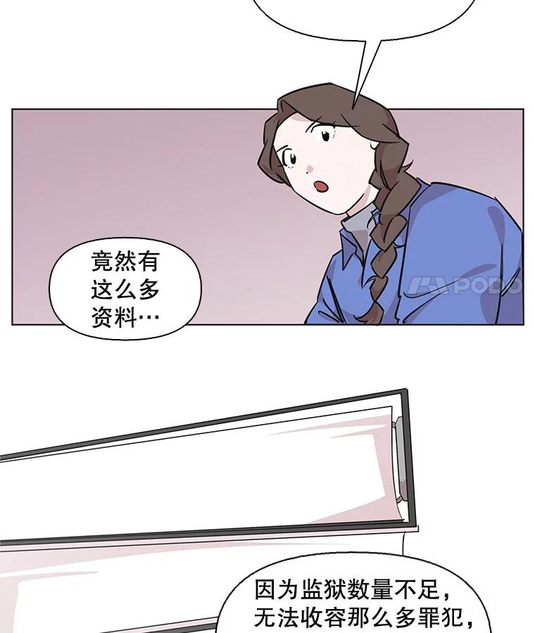 《主妇杀手》92.罪与罚（1） 第38页