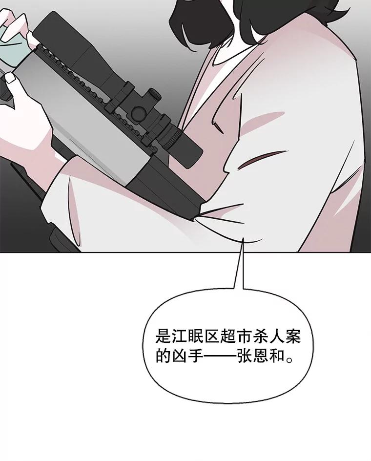 《主妇杀手》92.罪与罚（1） 第77页