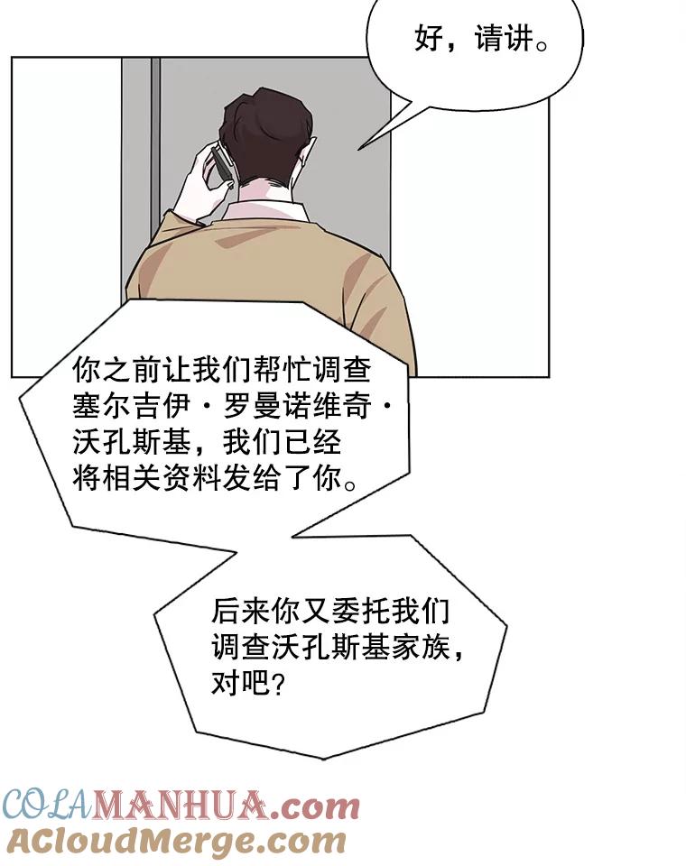 《主妇杀手》92.罪与罚（1） 第25页