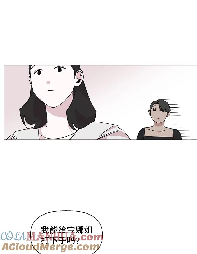 《主妇杀手》92.罪与罚（1） 第46页