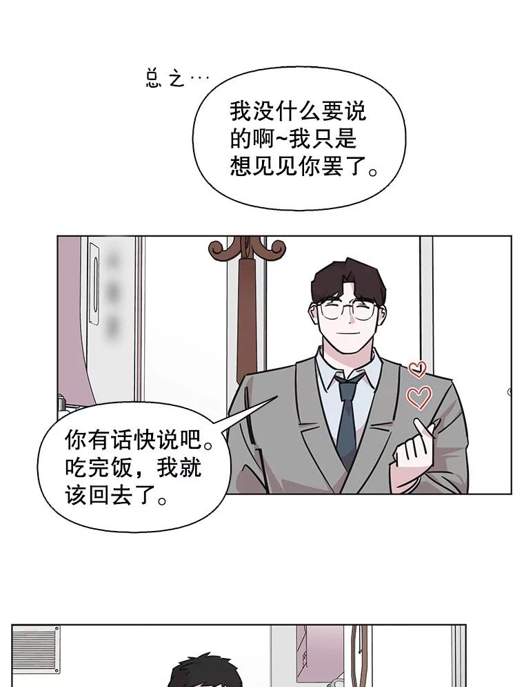 《主妇杀手》92.罪与罚（1） 第9页