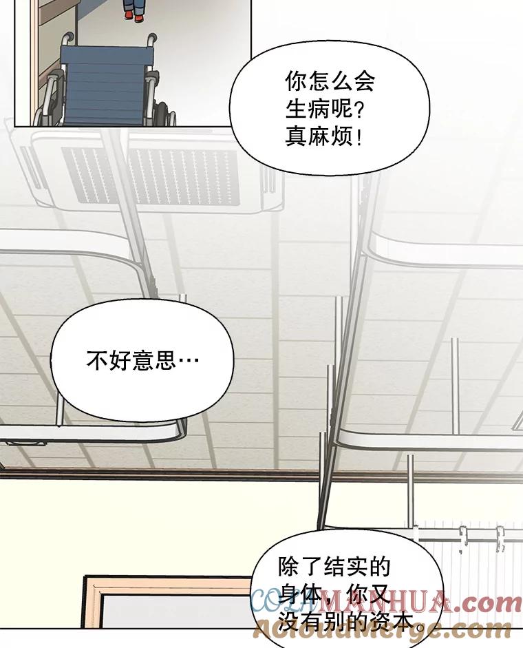 《主妇杀手》92.罪与罚（1） 第64页