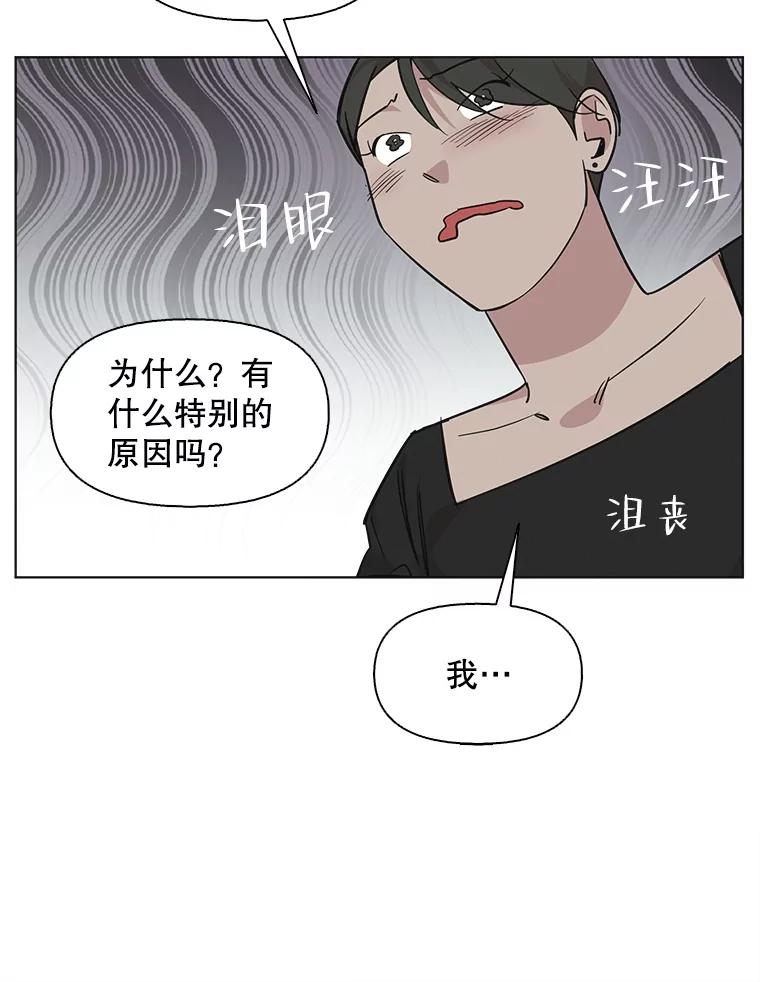 《主妇杀手》92.罪与罚（1） 第47页