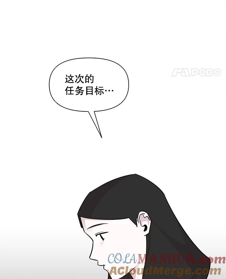 《主妇杀手》92.罪与罚（1） 第76页