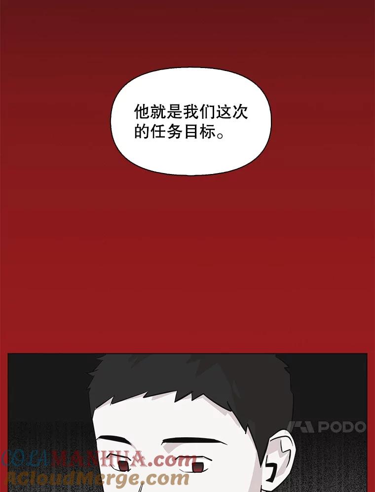 《主妇杀手》92.罪与罚（1） 第82页