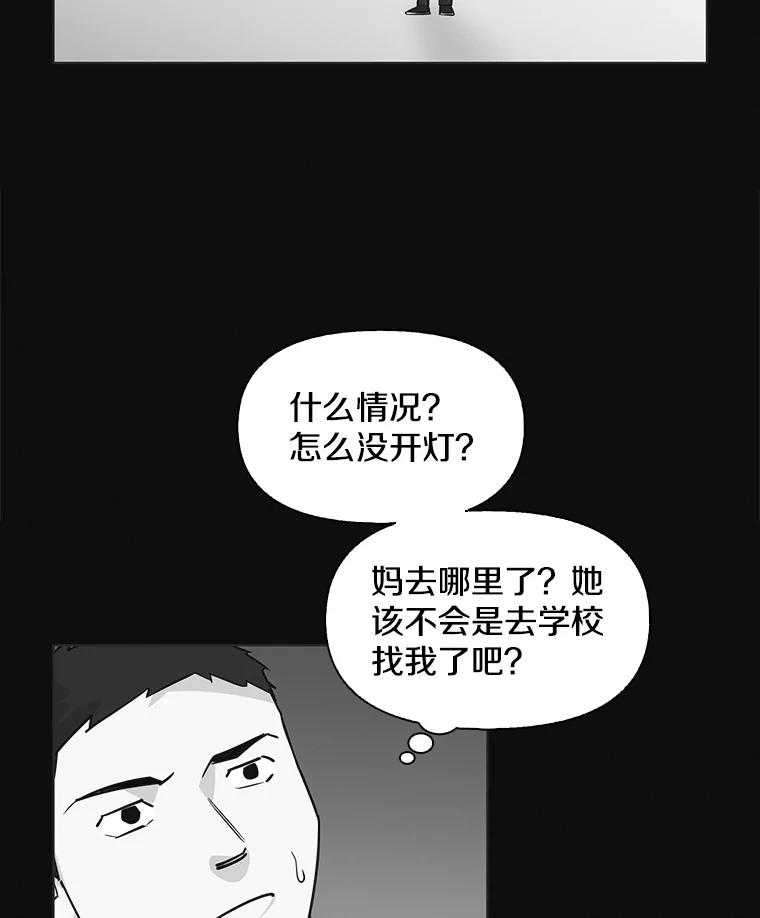 《主妇杀手》93.罪与罚（2） 第12页