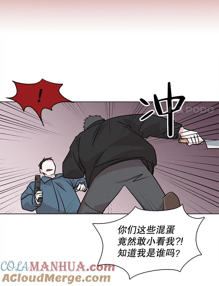 《主妇杀手》93.罪与罚（2） 第85页