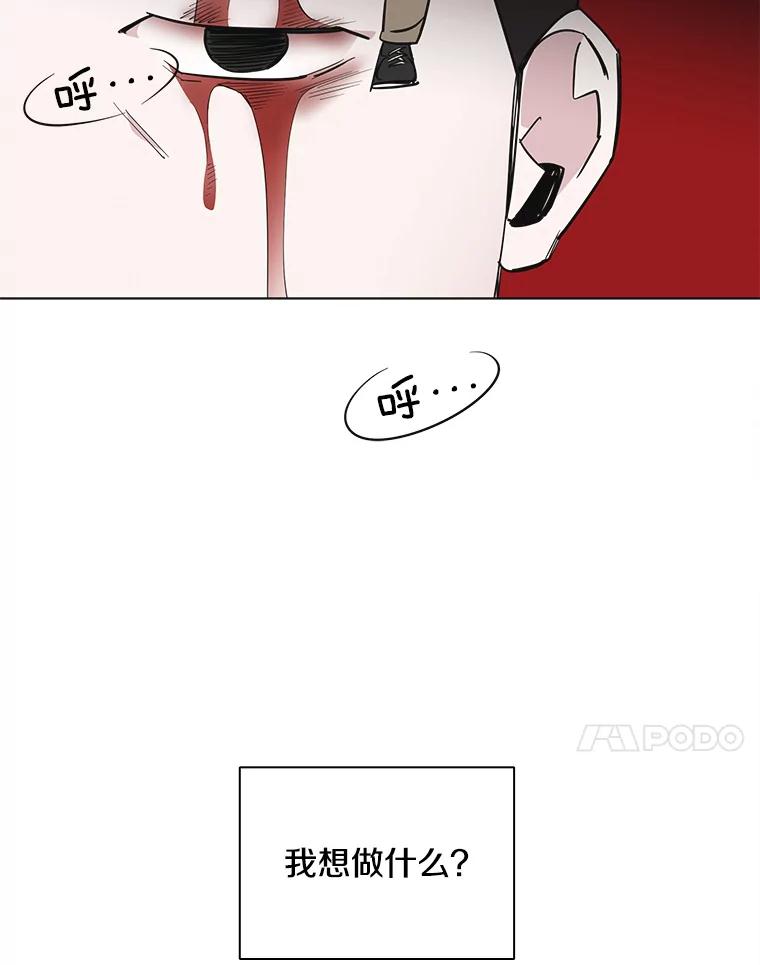 《主妇杀手》93.罪与罚（2） 第95页