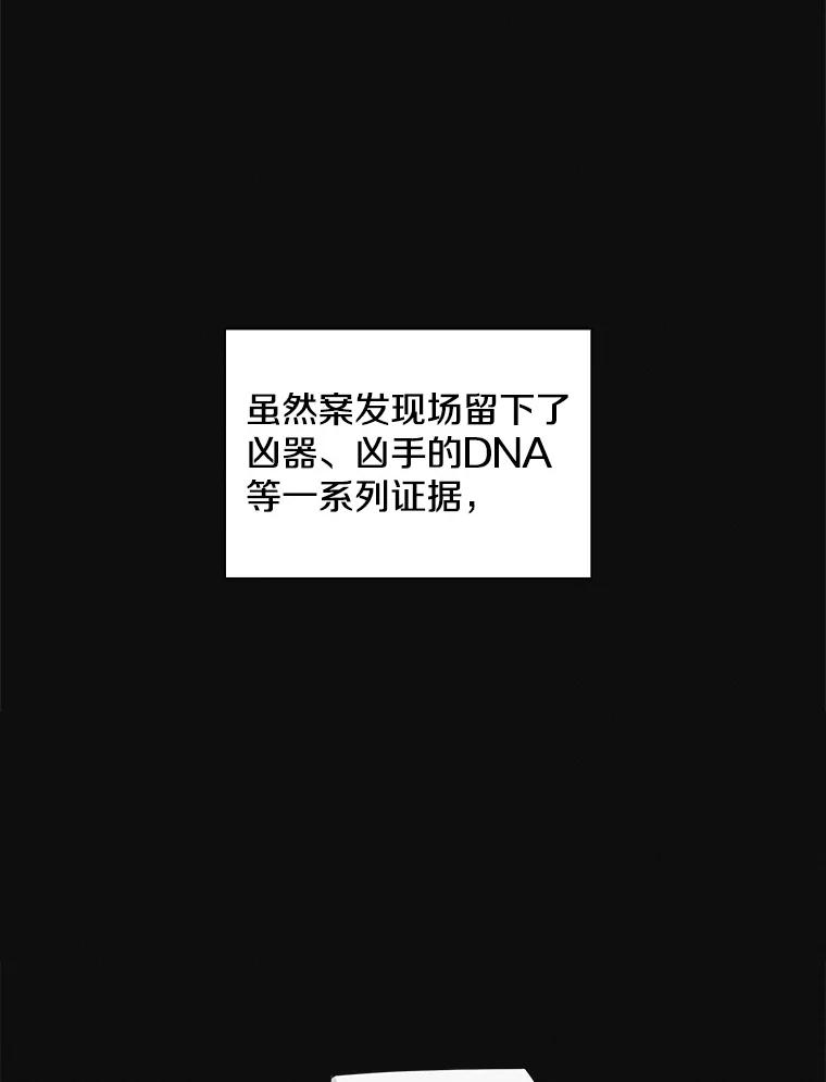 《主妇杀手》93.罪与罚（2） 第26页