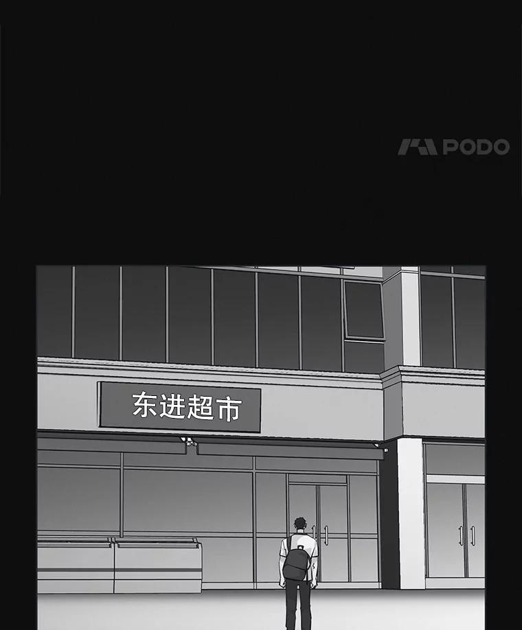 《主妇杀手》93.罪与罚（2） 第11页