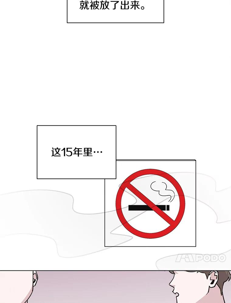 《主妇杀手》93.罪与罚（2） 第31页