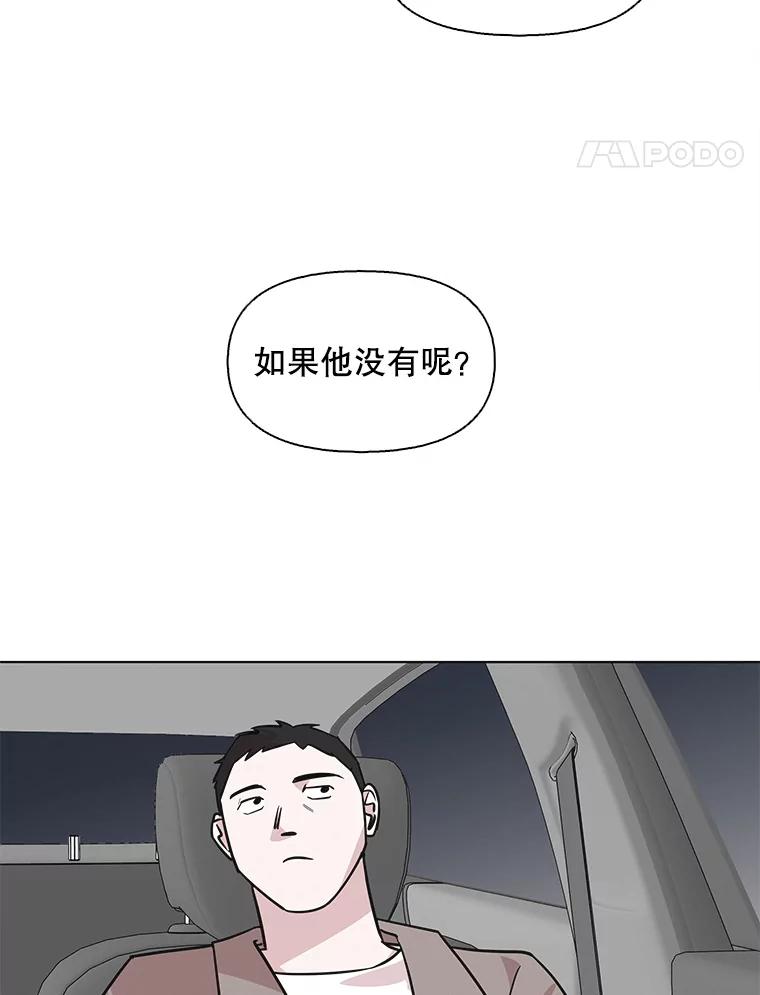 《主妇杀手》93.罪与罚（2） 第42页