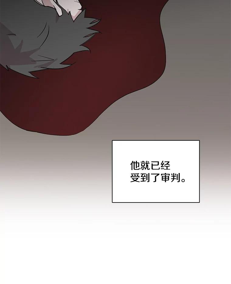 《主妇杀手》93.罪与罚（2） 第108页
