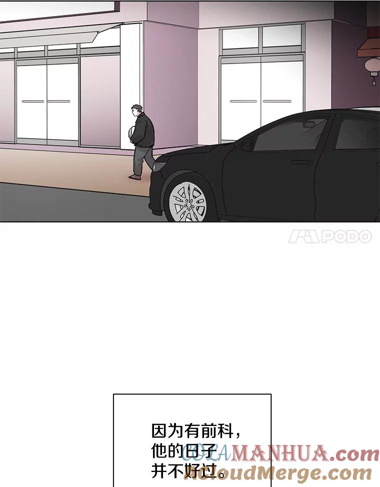 《主妇杀手》93.罪与罚（2） 第65页