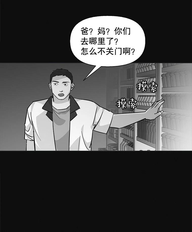 《主妇杀手》93.罪与罚（2） 第15页
