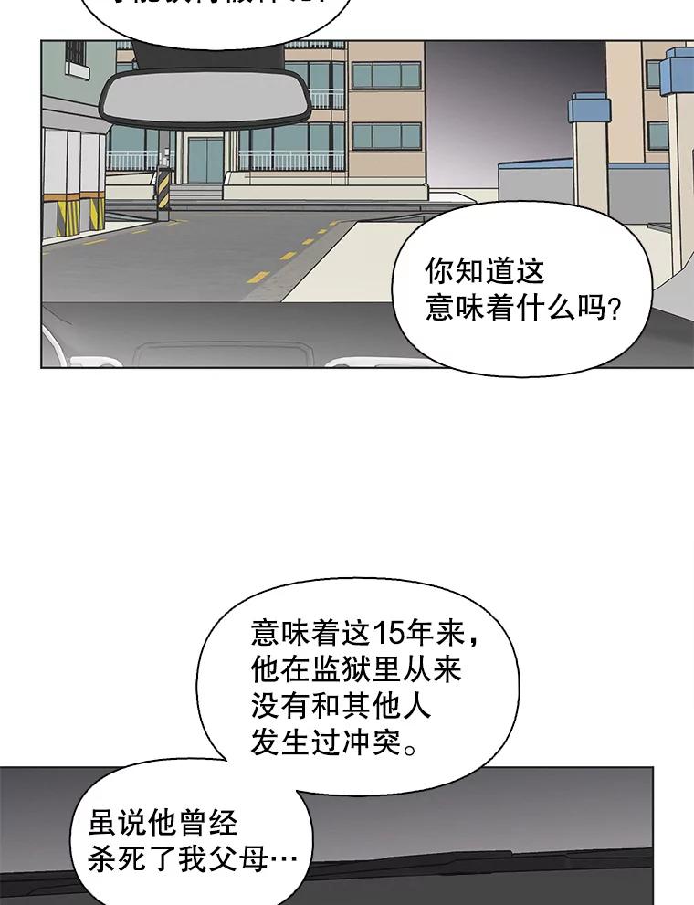 《主妇杀手》93.罪与罚（2） 第36页