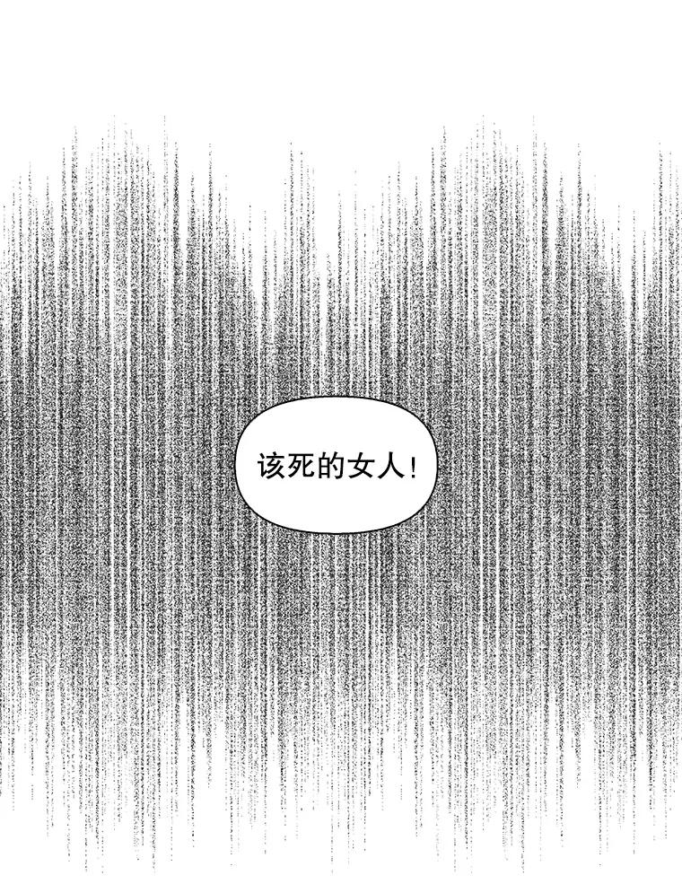 《主妇杀手》93.罪与罚（2） 第56页