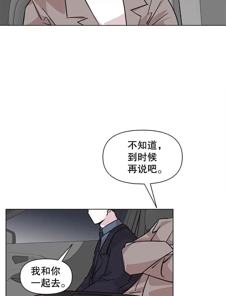 《主妇杀手》93.罪与罚（2） 第43页