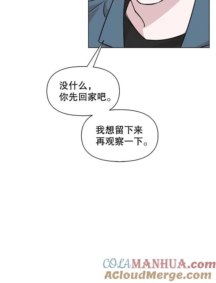 《主妇杀手》93.罪与罚（2） 第61页