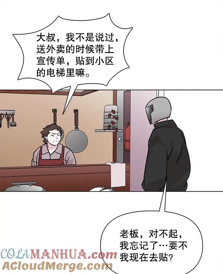《主妇杀手》93.罪与罚（2） 第49页