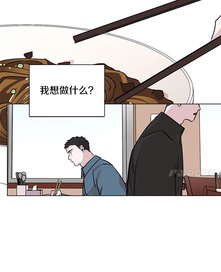 《主妇杀手》93.罪与罚（2） 第55页