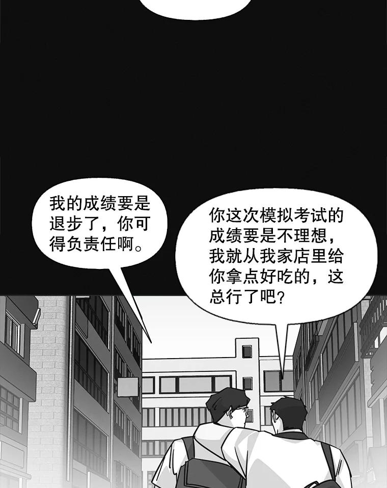 《主妇杀手》93.罪与罚（2） 第3页