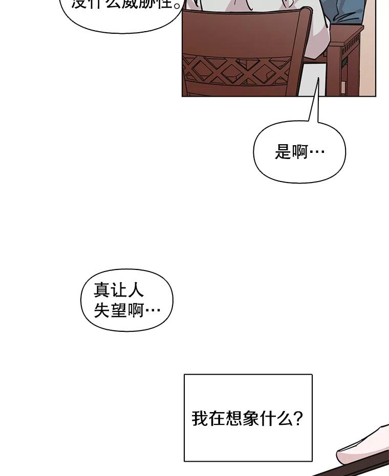 《主妇杀手》93.罪与罚（2） 第54页