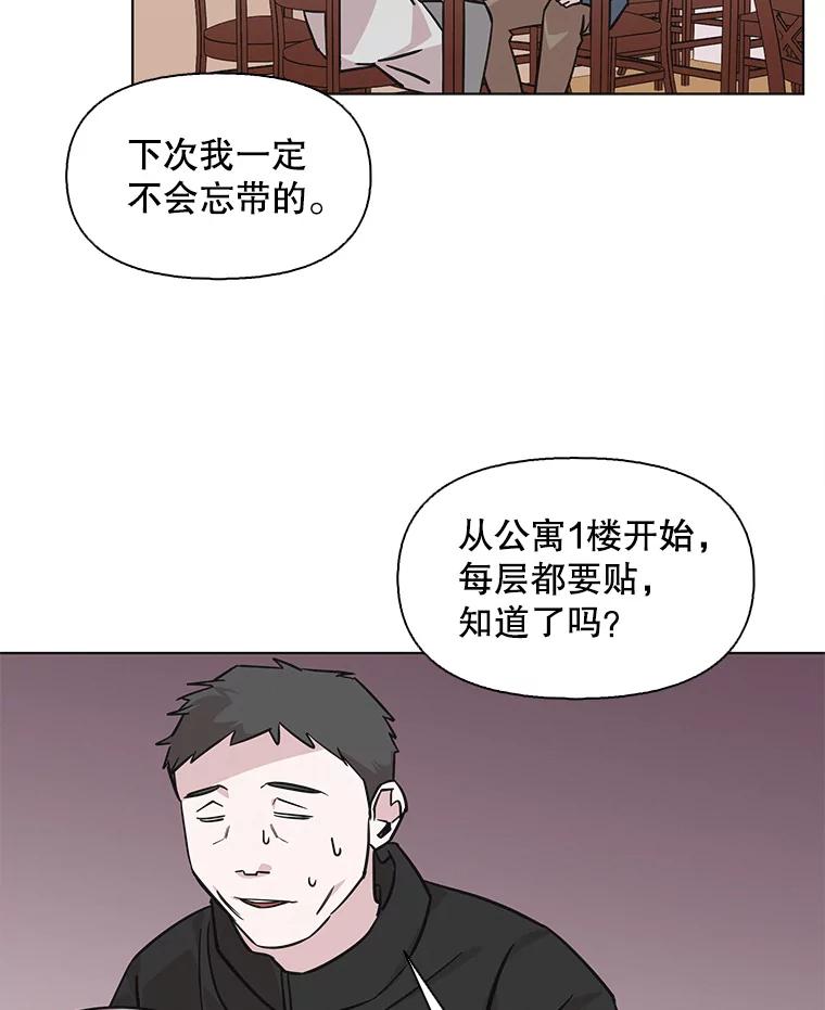 《主妇杀手》93.罪与罚（2） 第51页