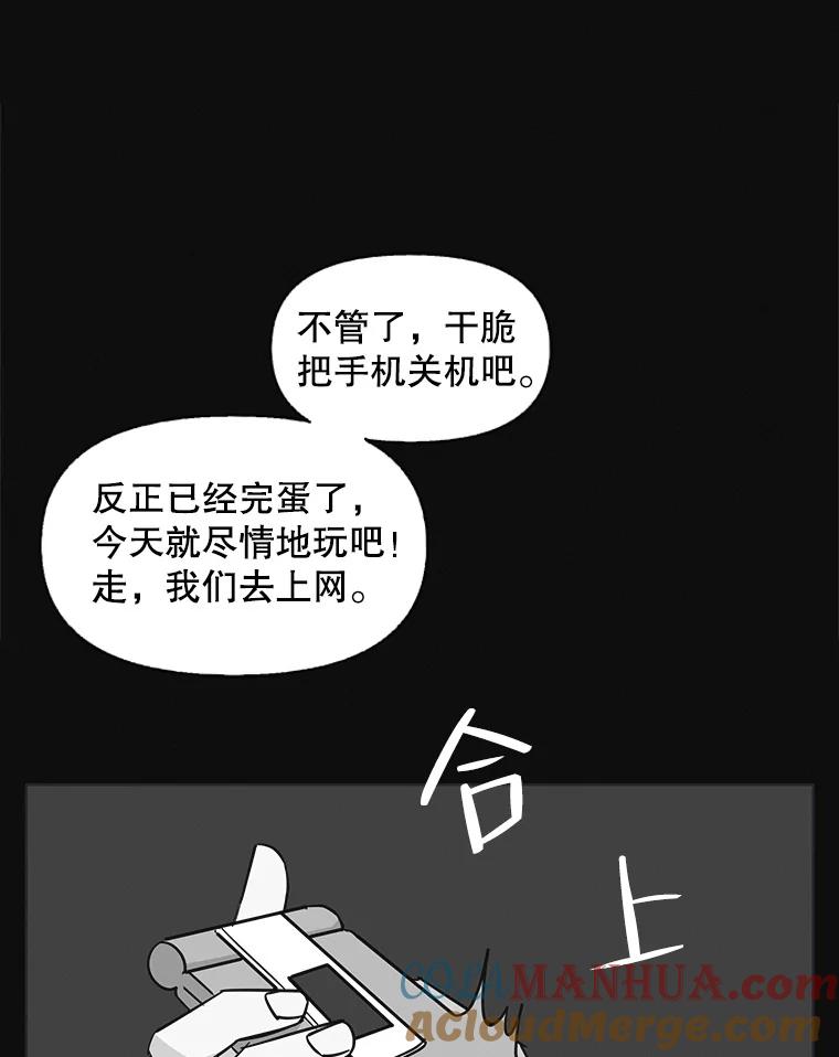 《主妇杀手》93.罪与罚（2） 第5页