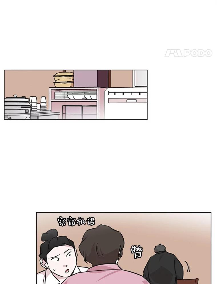 《主妇杀手》93.罪与罚（2） 第62页